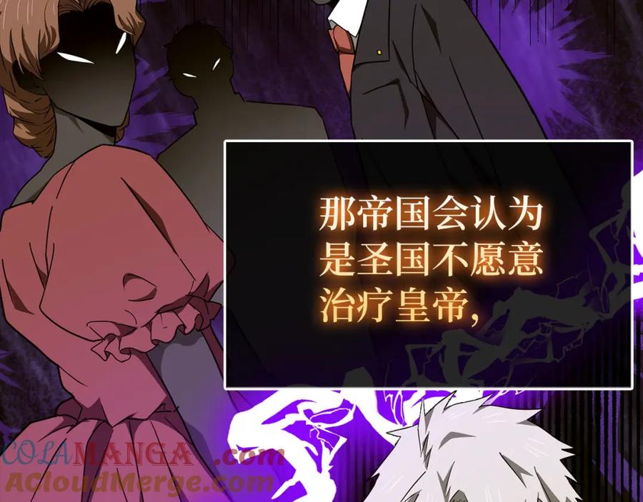 圣子是什么狗屁，这是现代医学的力量 - 第79话 为皇帝治疗 - 第33张图