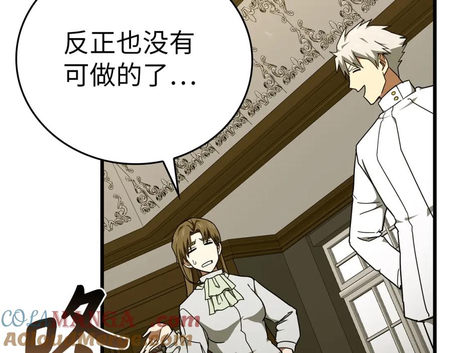 圣子是什么狗屁，这是现代医学的力量 - 第79话 为皇帝治疗 - 第145张图