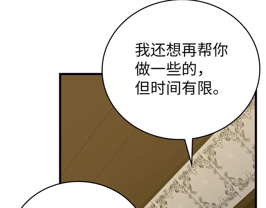 圣子是什么狗屁，这是现代医学的力量 - 第79话 为皇帝治疗 - 第144张图