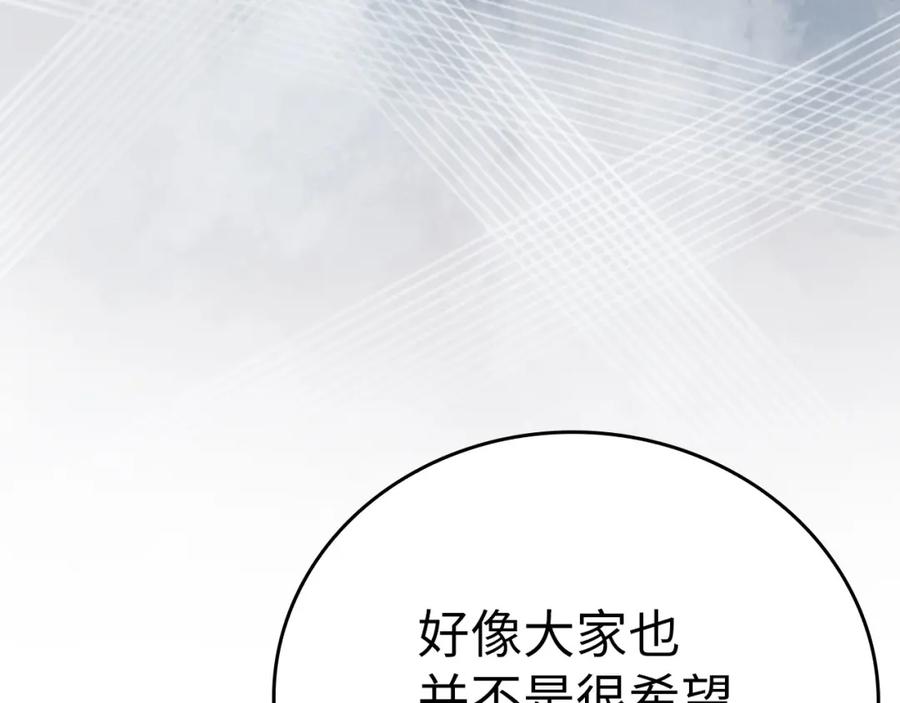 圣子是什么狗屁，这是现代医学的力量 - 第79话 为皇帝治疗 - 第154张图