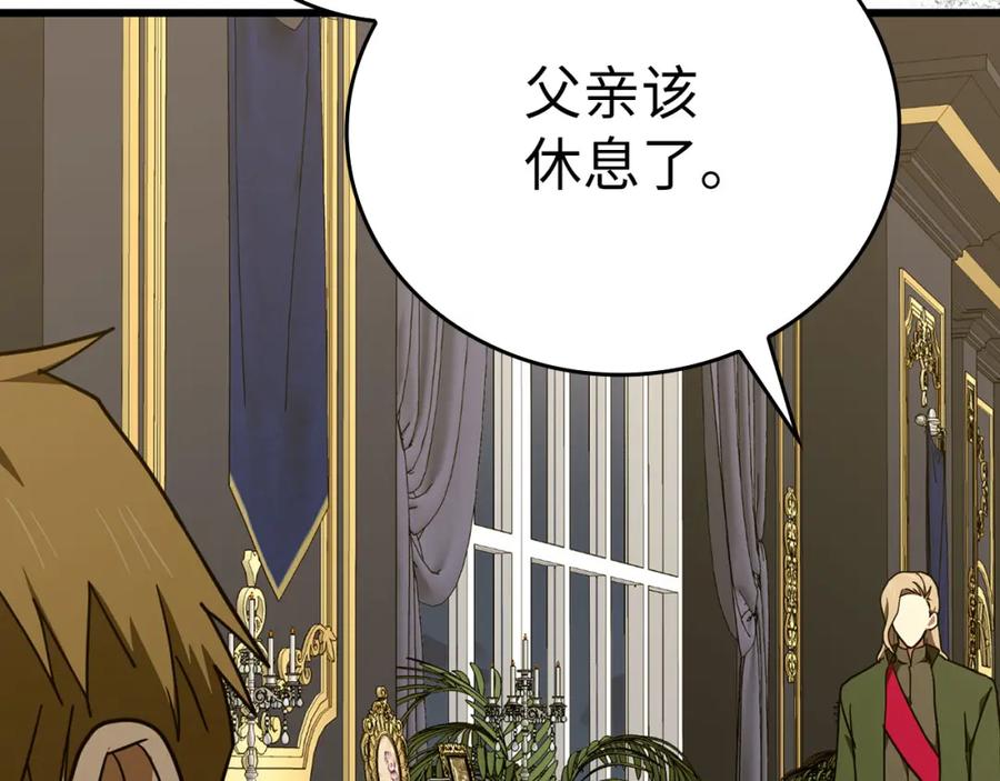 圣子是什么狗屁，这是现代医学的力量 - 第79话 为皇帝治疗 - 第164张图