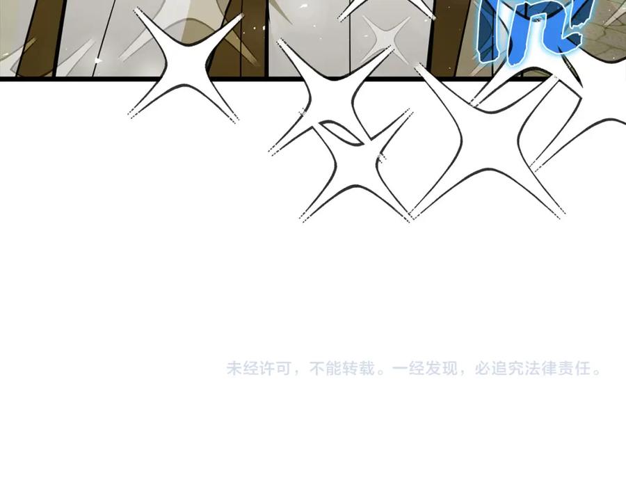 圣子是什么狗屁，这是现代医学的力量 - 第79话 为皇帝治疗 - 第190张图