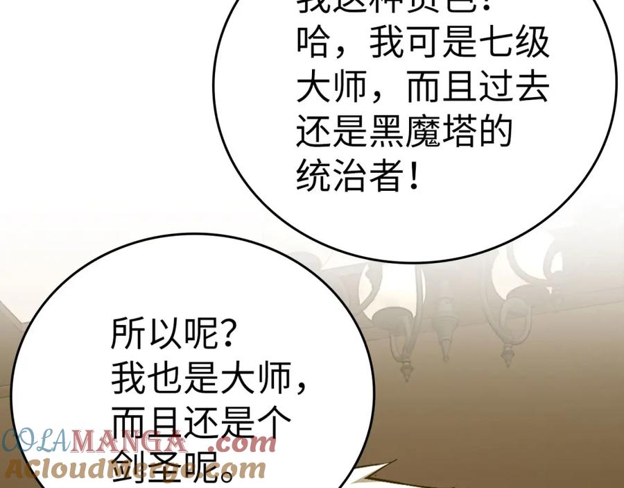 圣子是什么狗屁，这是现代医学的力量 - 第79话 为皇帝治疗 - 第93张图