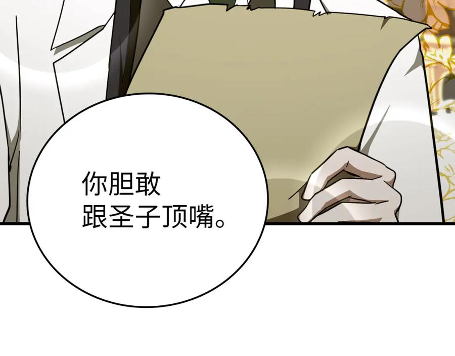 圣子是什么狗屁，这是现代医学的力量 - 第79话 为皇帝治疗 - 第83张图