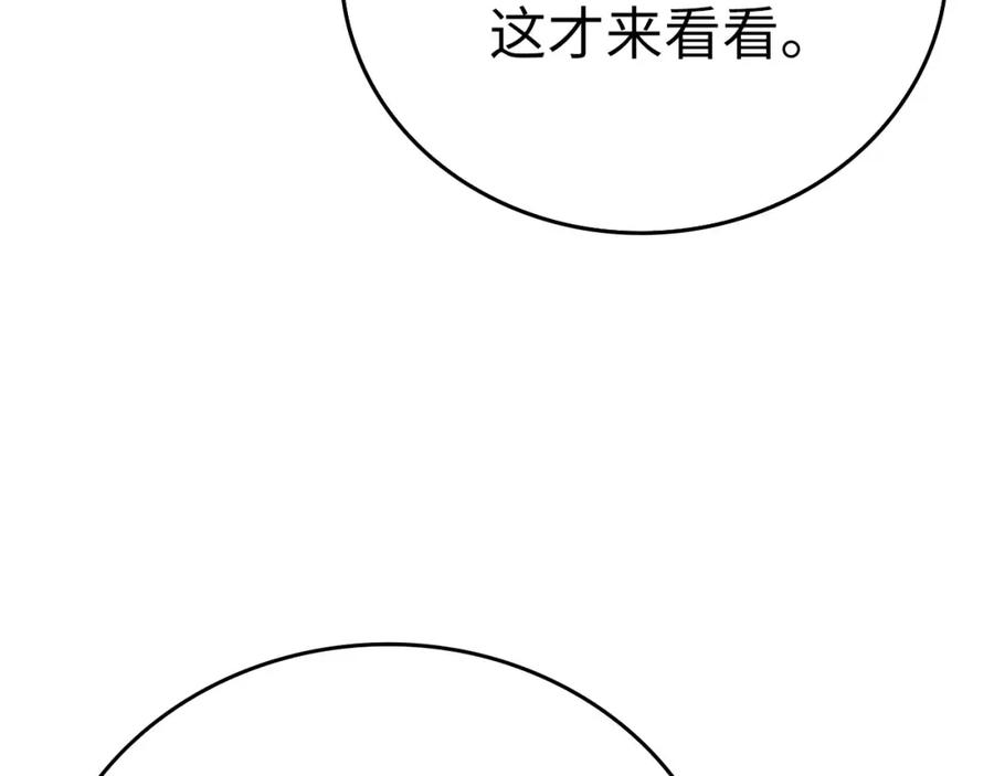 圣子是什么狗屁，这是现代医学的力量 - 第79话 为皇帝治疗 - 第170张图