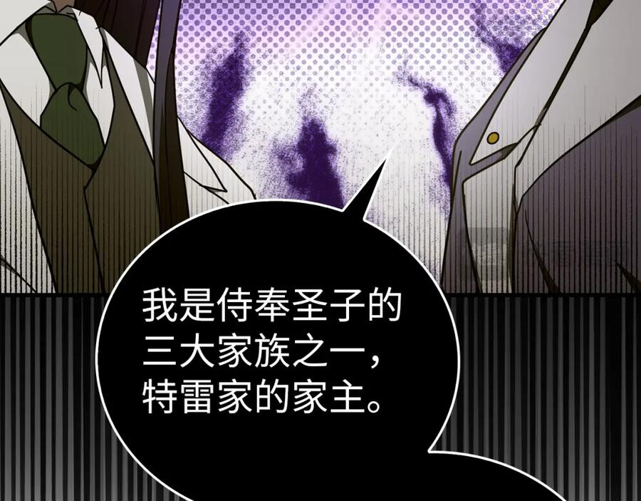 圣子是什么狗屁，这是现代医学的力量 - 第79话 为皇帝治疗 - 第90张图