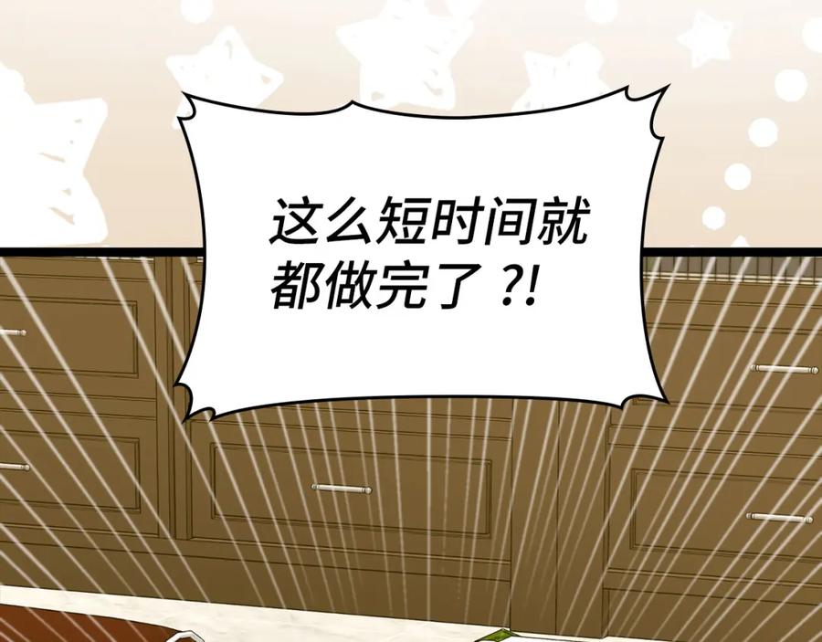 圣子是什么狗屁，这是现代医学的力量 - 第79话 为皇帝治疗 - 第135张图