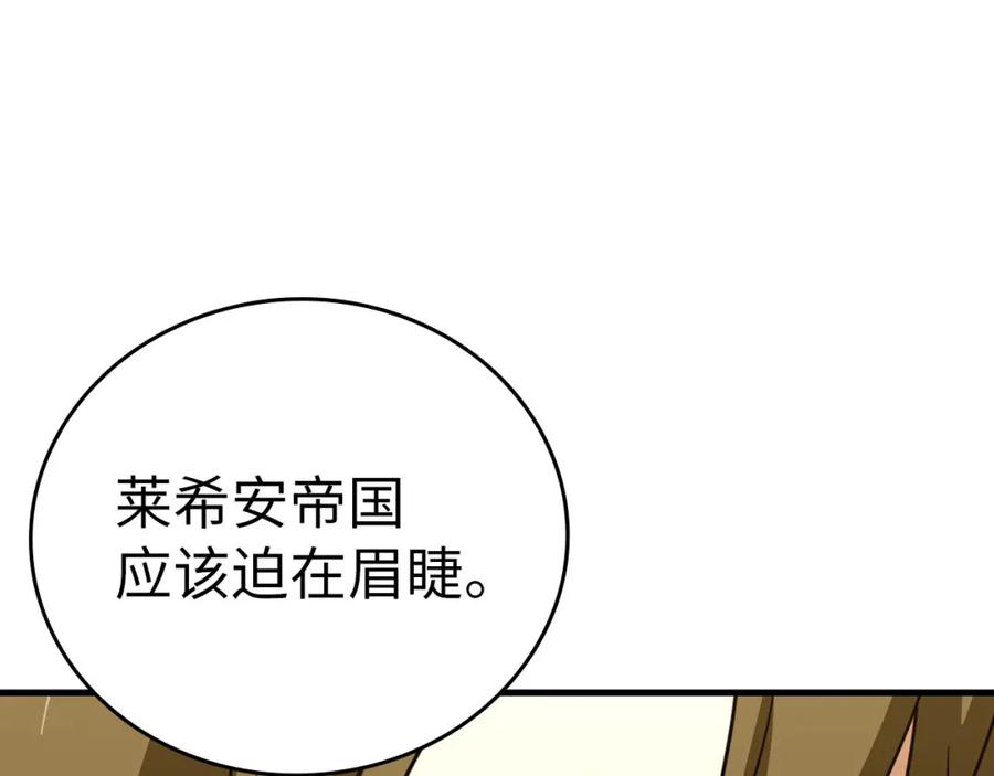 圣子是什么狗屁，这是现代医学的力量 - 第79话 为皇帝治疗 - 第18张图