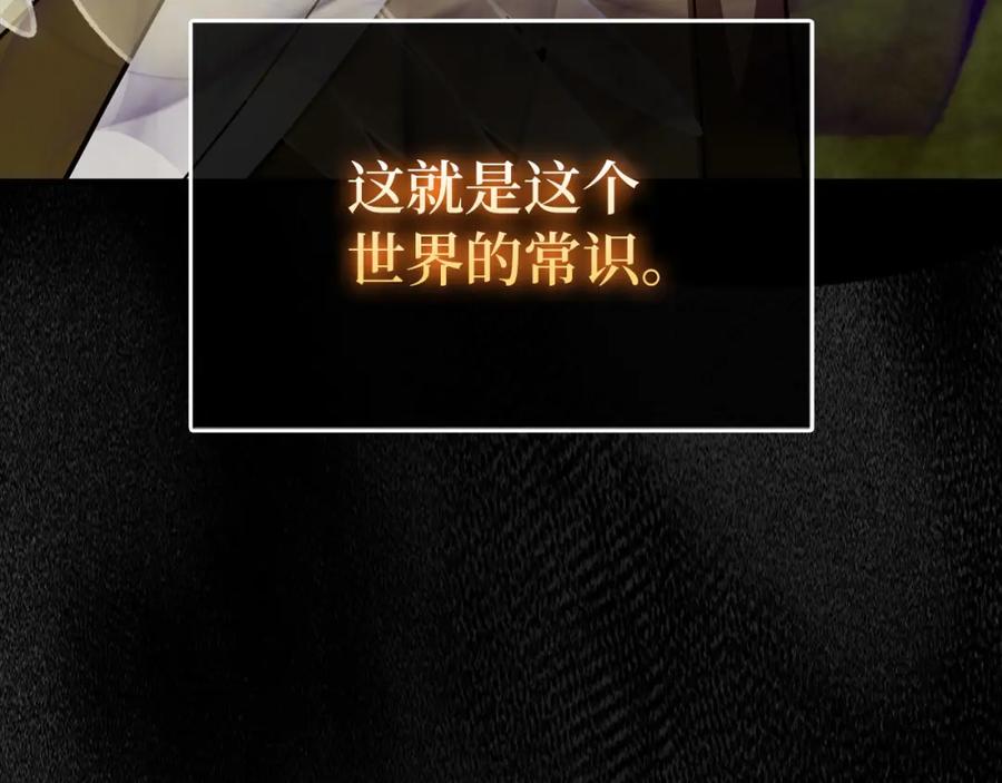 圣子是什么狗屁，这是现代医学的力量 - 第79话 为皇帝治疗 - 第31张图