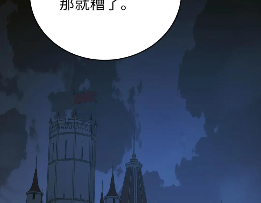 圣子是什么狗屁，这是现代医学的力量 - 第79话 为皇帝治疗 - 第151张图