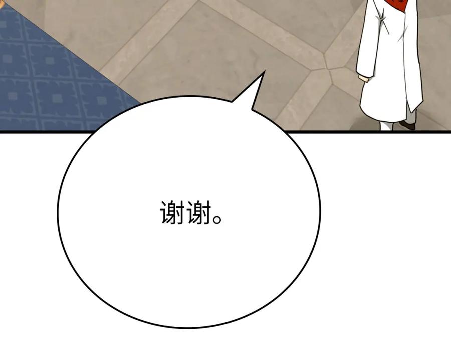 圣子是什么狗屁，这是现代医学的力量 - 第80话 陛下的状况 - 第27张图