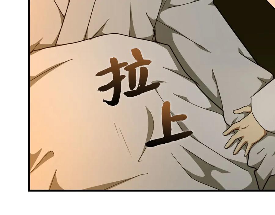 圣子是什么狗屁，这是现代医学的力量 - 第80话 陛下的状况 - 第39张图