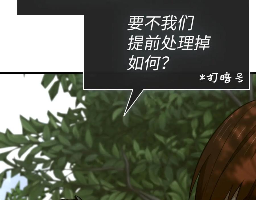 圣子是什么狗屁，这是现代医学的力量 - 第80话 陛下的状况 - 第178张图