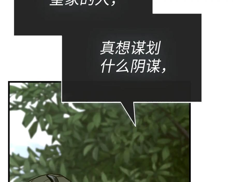 圣子是什么狗屁，这是现代医学的力量 - 第80话 陛下的状况 - 第191张图