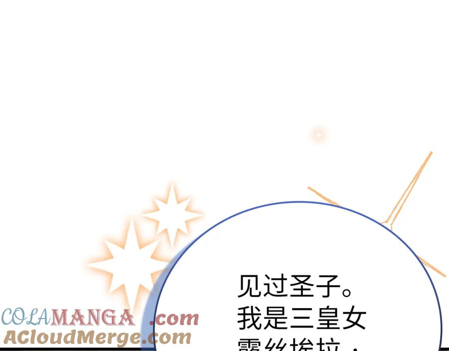 圣子是什么狗屁，这是现代医学的力量 - 第80话 陛下的状况 - 第129张图