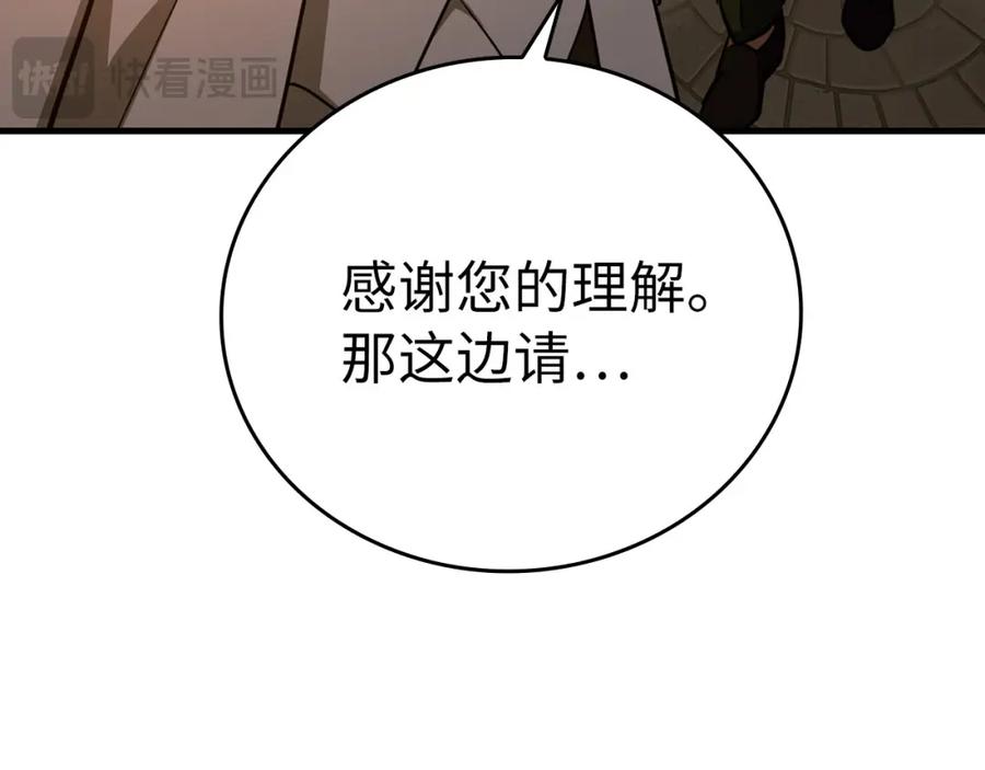 圣子是什么狗屁，这是现代医学的力量 - 第80话 陛下的状况 - 第20张图