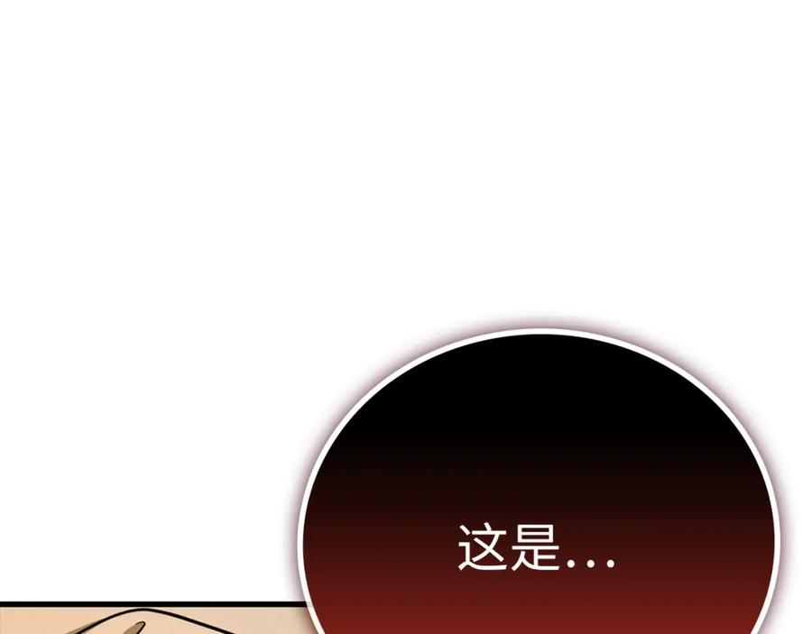 圣子是什么狗屁，这是现代医学的力量 - 第80话 陛下的状况 - 第40张图