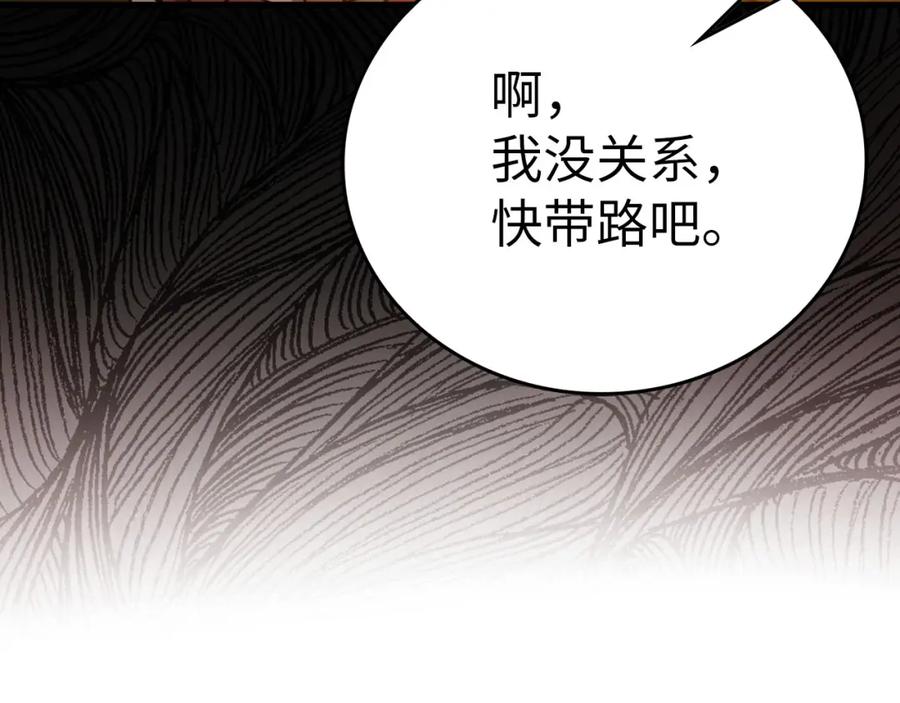 圣子是什么狗屁，这是现代医学的力量 - 第80话 陛下的状况 - 第16张图