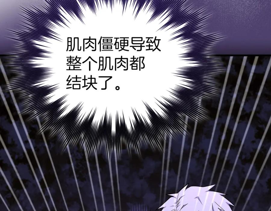 圣子是什么狗屁，这是现代医学的力量 - 第80话 陛下的状况 - 第44张图