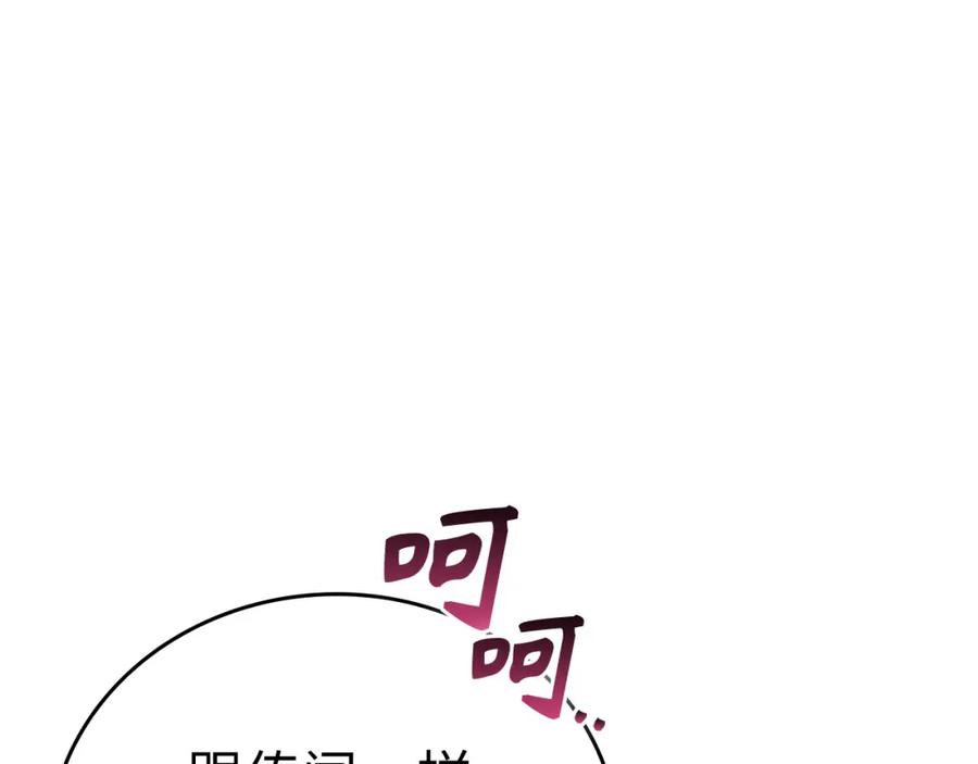 圣子是什么狗屁，这是现代医学的力量 - 第80话 陛下的状况 - 第139张图