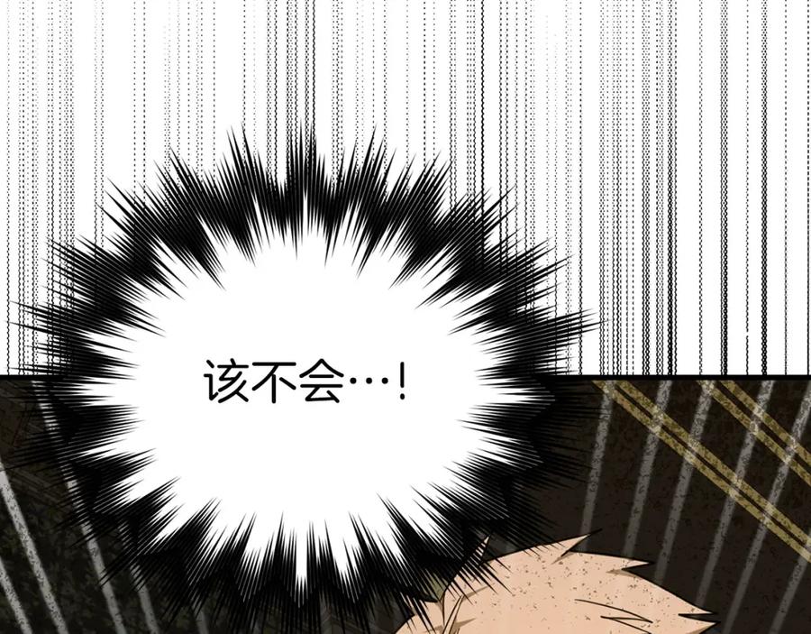 圣子是什么狗屁，这是现代医学的力量 - 第80话 陛下的状况 - 第72张图