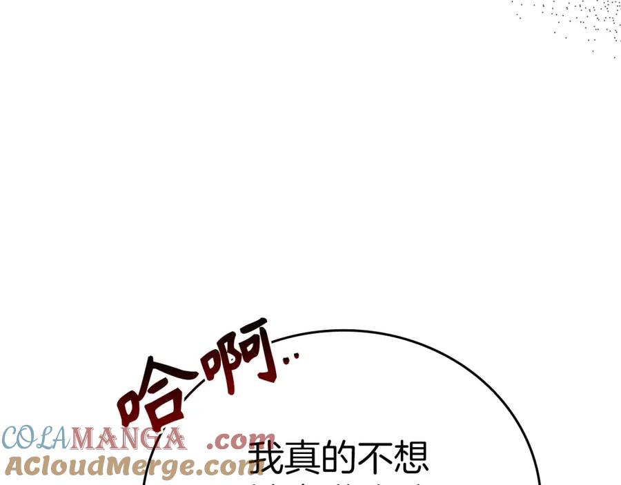 圣子是什么狗屁，这是现代医学的力量 - 第80话 陛下的状况 - 第93张图