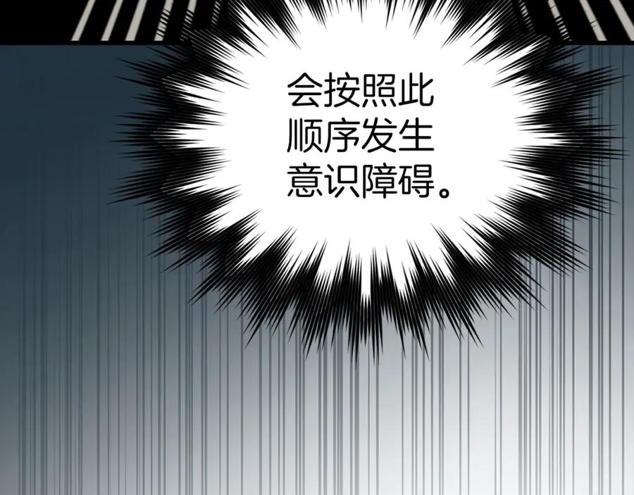 圣子是什么狗屁，这是现代医学的力量 - 第80话 陛下的状况 - 第60张图