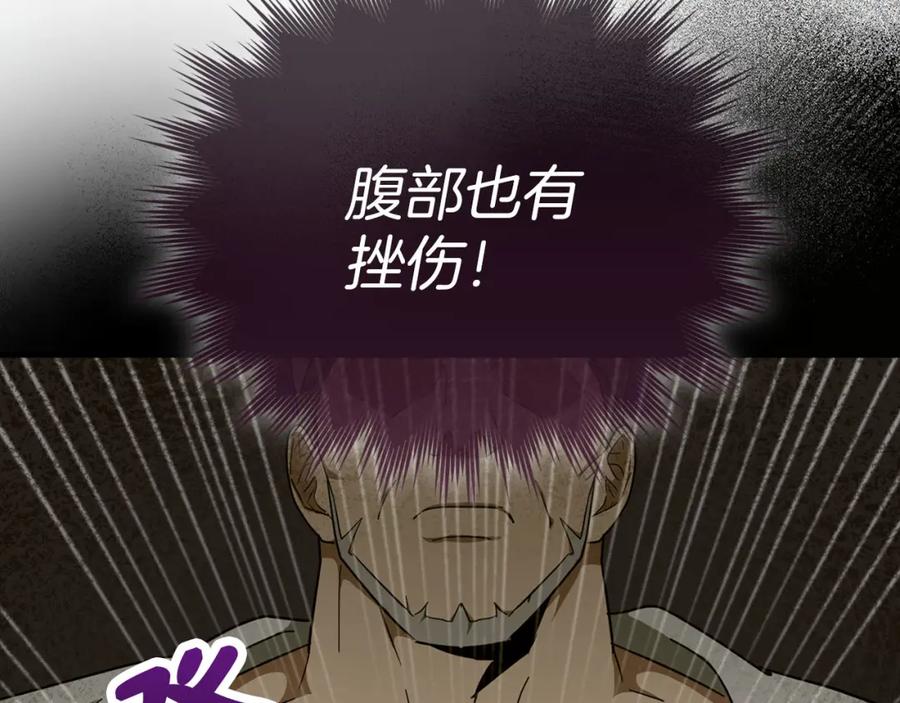 圣子是什么狗屁，这是现代医学的力量 - 第80话 陛下的状况 - 第76张图