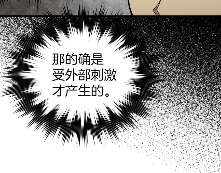 圣子是什么狗屁，这是现代医学的力量 - 第80话 陛下的状况 - 第92张图