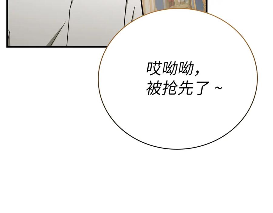 圣子是什么狗屁，这是现代医学的力量 - 第80话 陛下的状况 - 第126张图