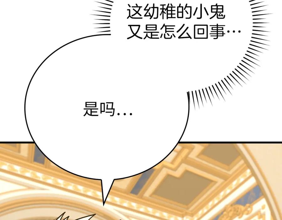 圣子是什么狗屁，这是现代医学的力量 - 第80话 陛下的状况 - 第144张图