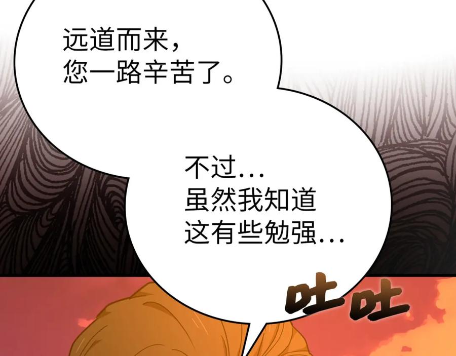 圣子是什么狗屁，这是现代医学的力量 - 第80话 陛下的状况 - 第14张图