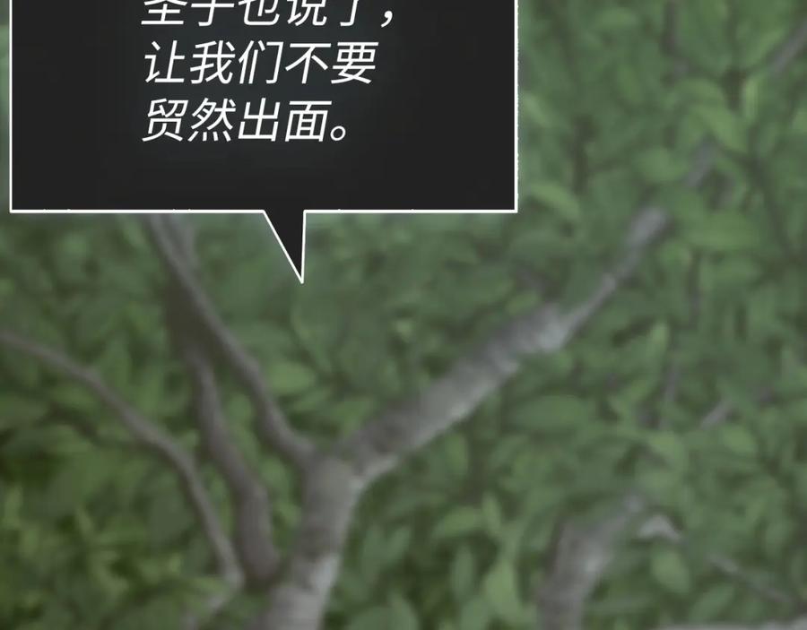 圣子是什么狗屁，这是现代医学的力量 - 第80话 陛下的状况 - 第182张图