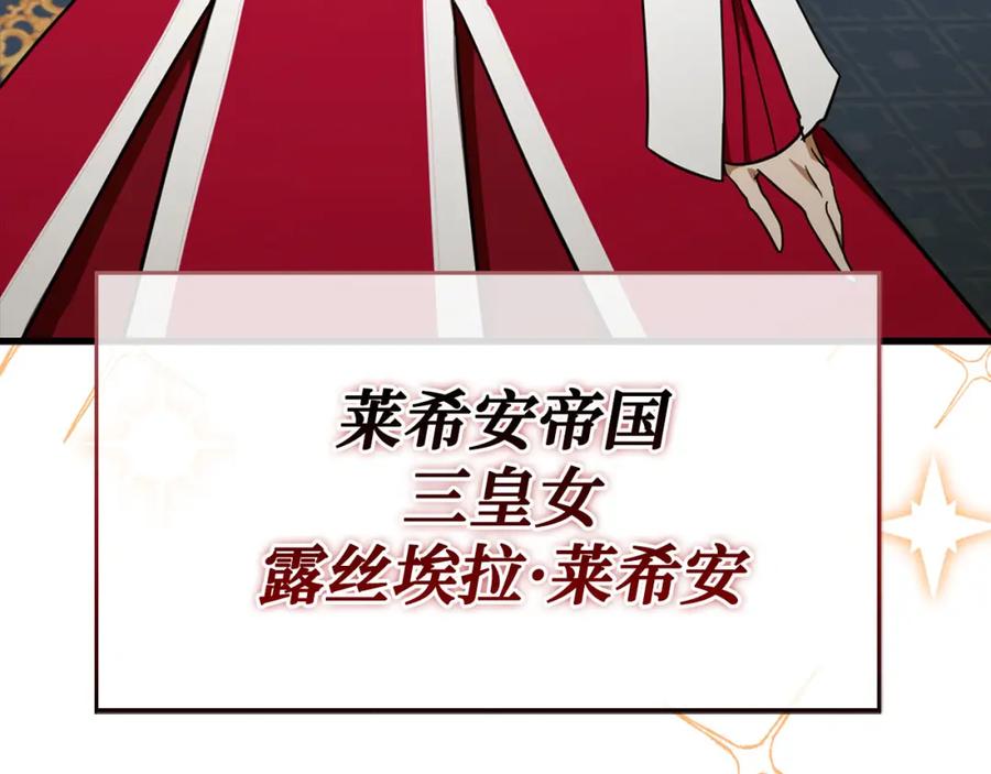 圣子是什么狗屁，这是现代医学的力量 - 第80话 陛下的状况 - 第132张图