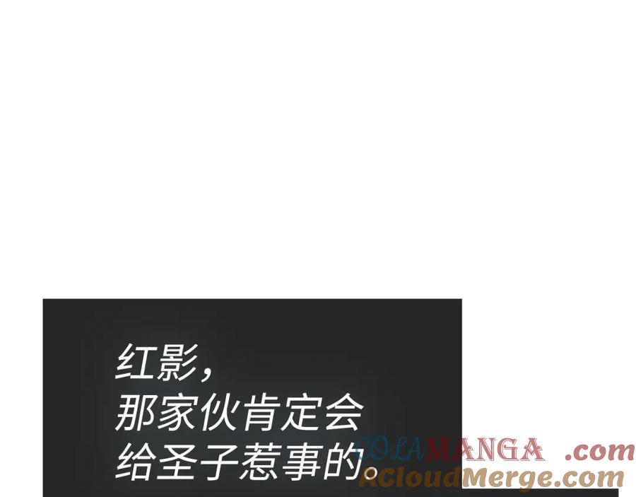 圣子是什么狗屁，这是现代医学的力量 - 第80话 陛下的状况 - 第177张图