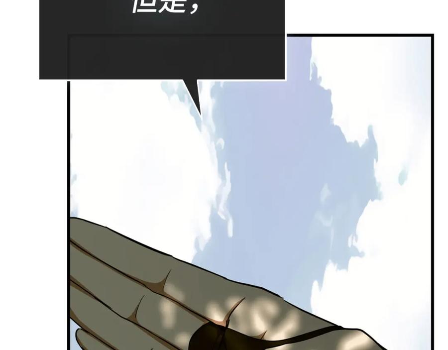 圣子是什么狗屁，这是现代医学的力量 - 第80话 陛下的状况 - 第188张图