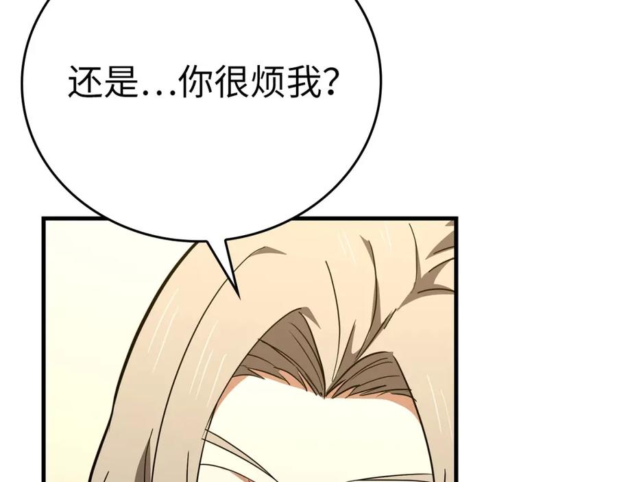 圣子是什么狗屁，这是现代医学的力量 - 第80话 陛下的状况 - 第151张图