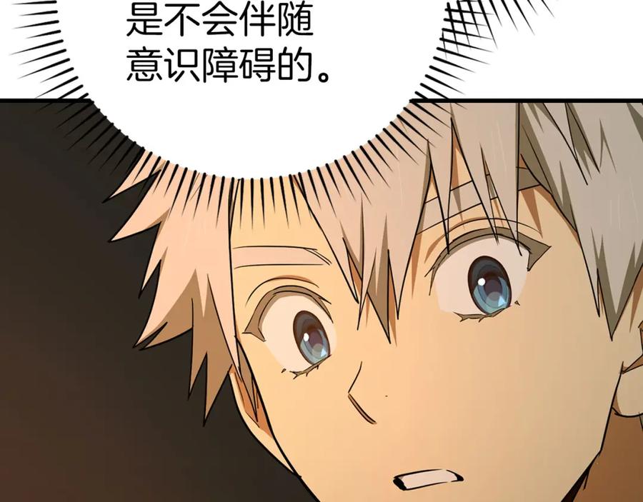 圣子是什么狗屁，这是现代医学的力量 - 第80话 陛下的状况 - 第66张图