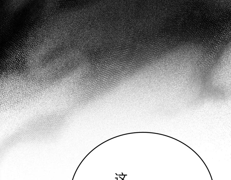 圣子是什么狗屁，这是现代医学的力量 - 第80话 陛下的状况 - 第111张图