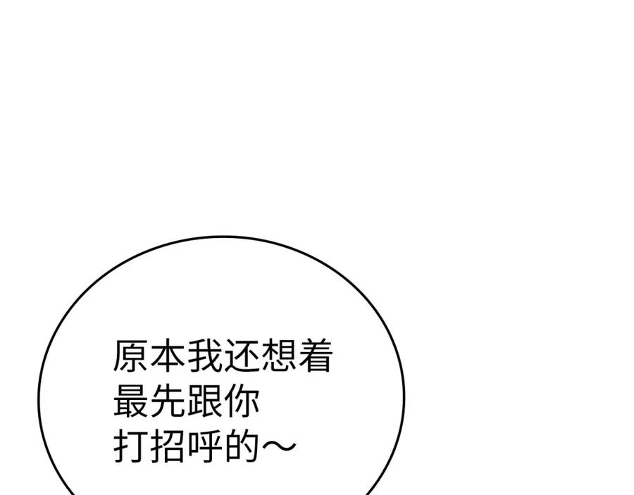 圣子是什么狗屁，这是现代医学的力量 - 第80话 陛下的状况 - 第127张图