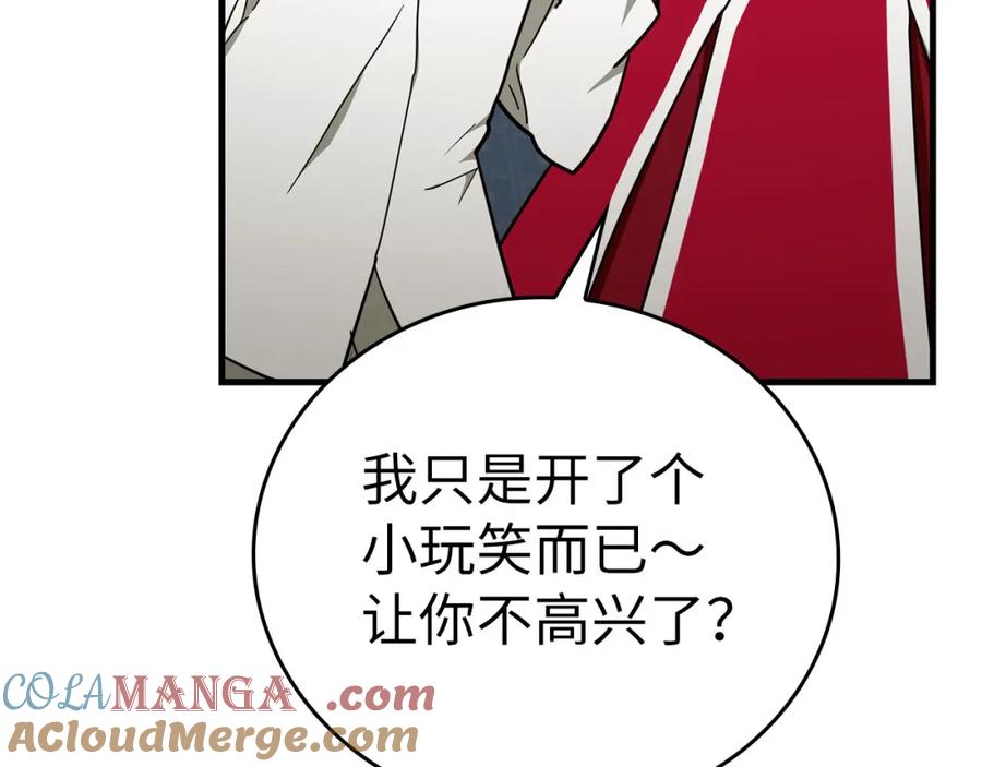 圣子是什么狗屁，这是现代医学的力量 - 第80话 陛下的状况 - 第149张图