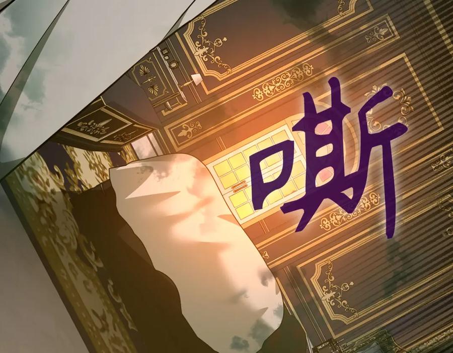 圣子是什么狗屁，这是现代医学的力量 - 第80话 陛下的状况 - 第34张图