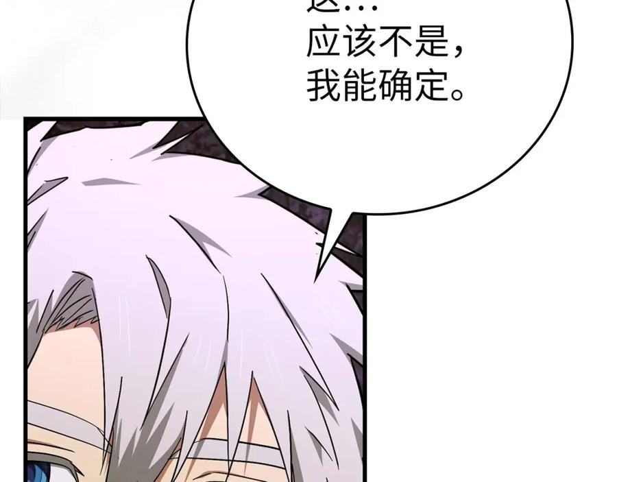 圣子是什么狗屁，这是现代医学的力量 - 第80话 陛下的状况 - 第112张图