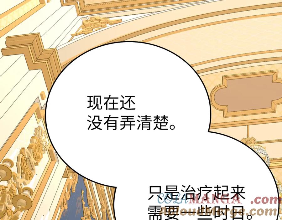 圣子是什么狗屁，这是现代医学的力量 - 第80话 陛下的状况 - 第105张图