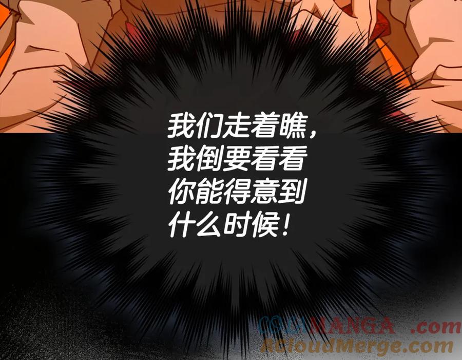 圣子是什么狗屁，这是现代医学的力量 - 第80话 陛下的状况 - 第169张图