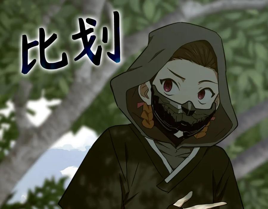 圣子是什么狗屁，这是现代医学的力量 - 第80话 陛下的状况 - 第183张图