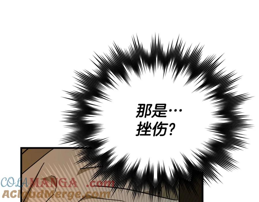 圣子是什么狗屁，这是现代医学的力量 - 第80话 陛下的状况 - 第69张图