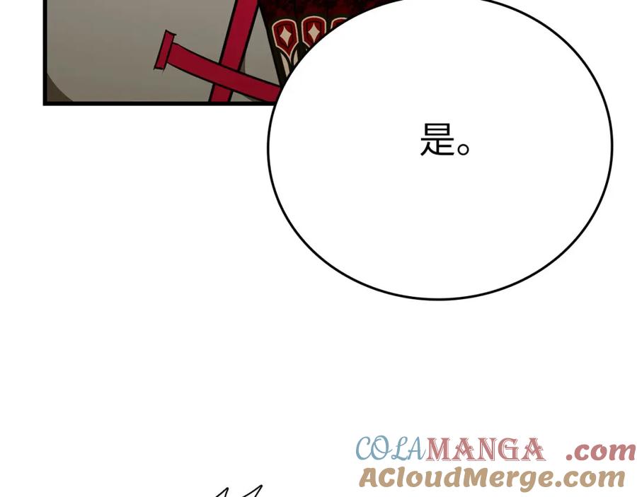 圣子是什么狗屁，这是现代医学的力量 - 第80话 陛下的状况 - 第153张图