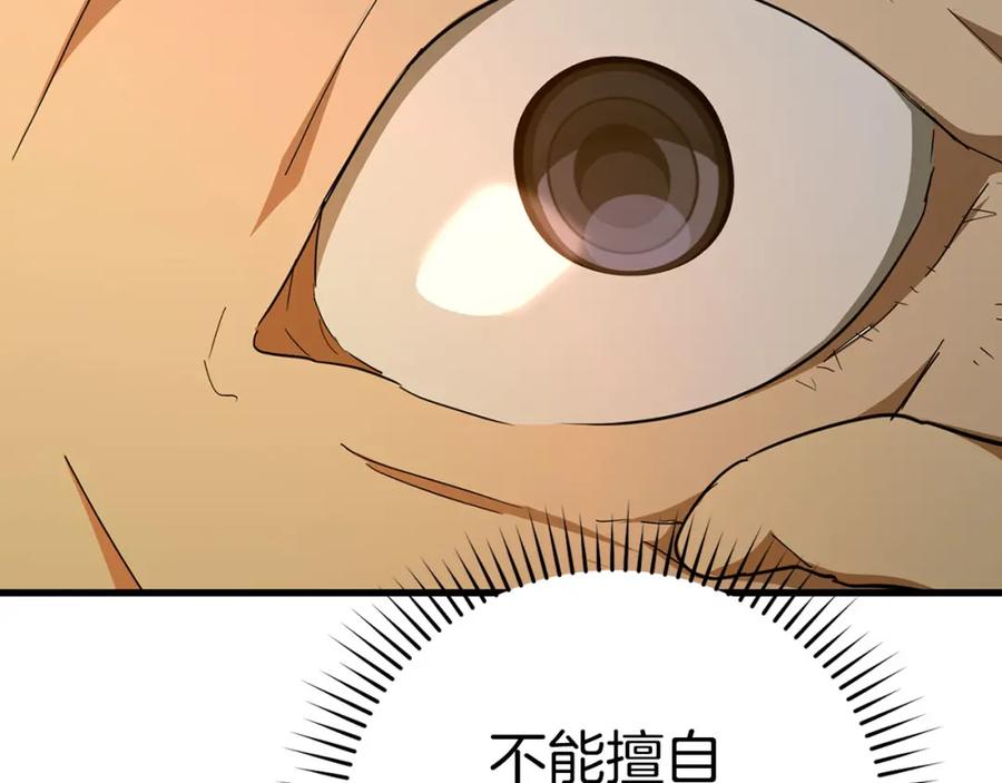 圣子是什么狗屁，这是现代医学的力量 - 第80话 陛下的状况 - 第63张图