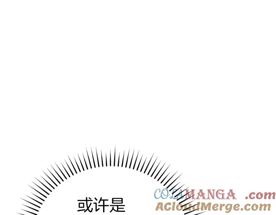 圣子是什么狗屁，这是现代医学的力量 - 第80话 陛下的状况 - 第85张图